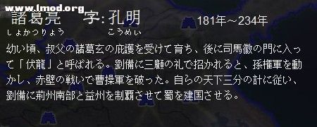 诸葛亮简介.jpg