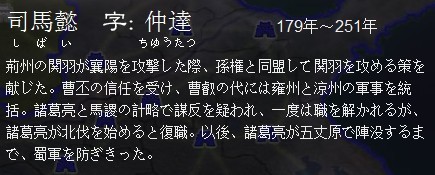 司马懿简介.jpg