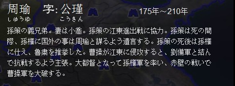 周瑜简介.jpg