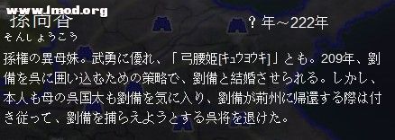 孙尚香简介.jpg