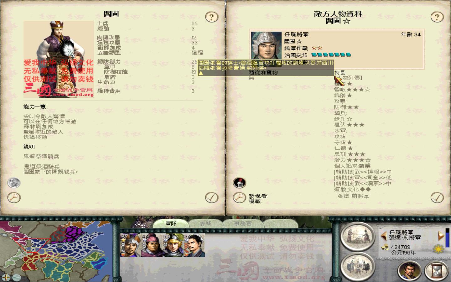 SanGuoTW 2011-12-23 22-32-11-48.jpg