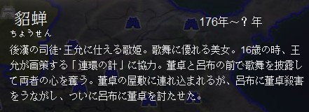 貂蝉简介.jpg