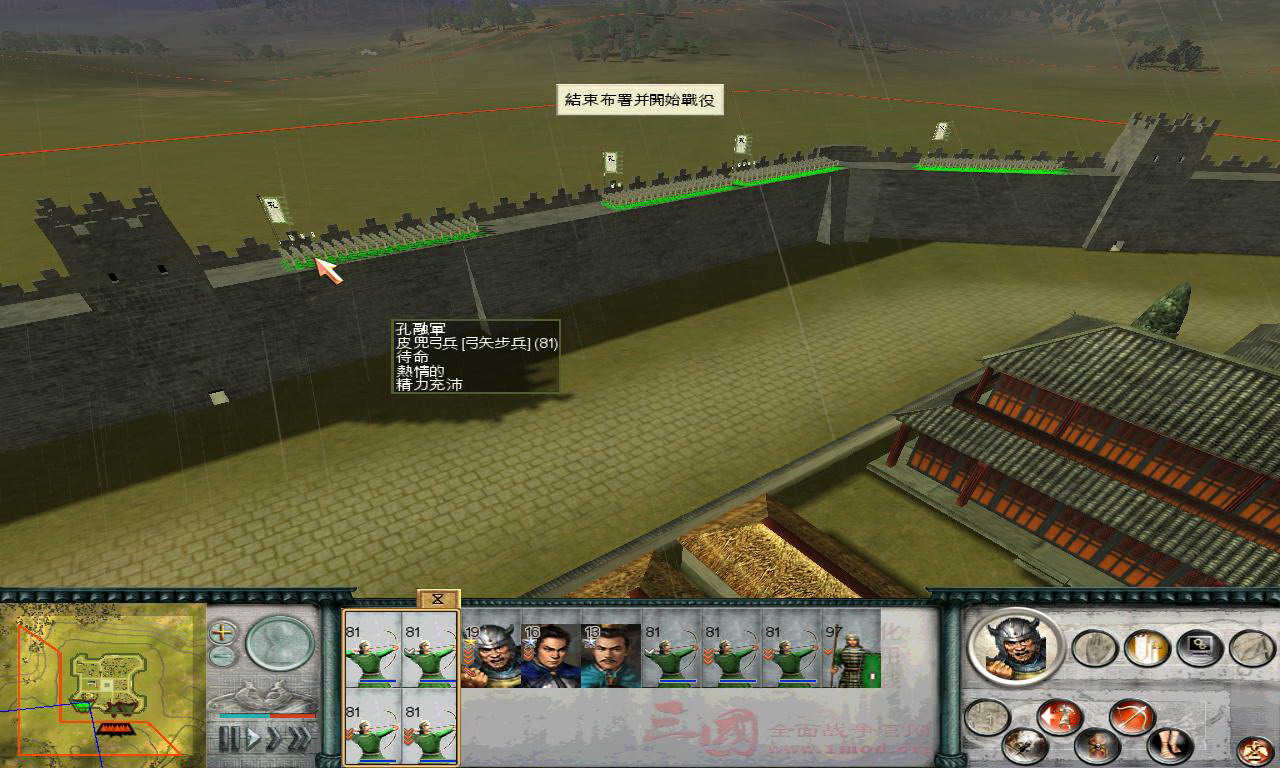 弓兵 威武！.jpg