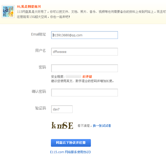 QQ截图20111225111214.png