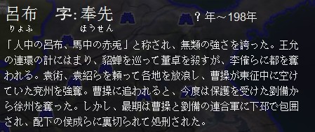 吕布简介.jpg