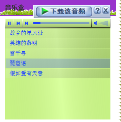 QQ截图20111228142201.png