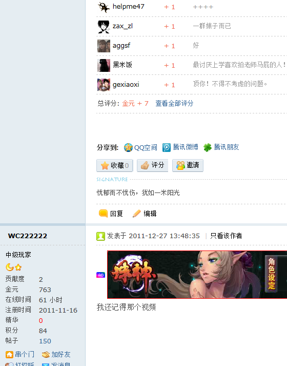 QQ截图20111229204843.png