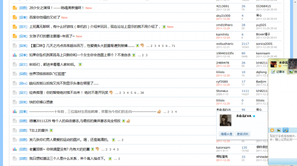 QQ截图20111229205326.png