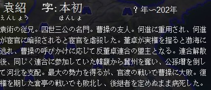 袁绍简介.jpg