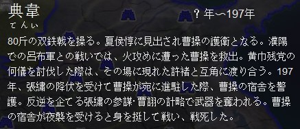 典韦简介.jpg