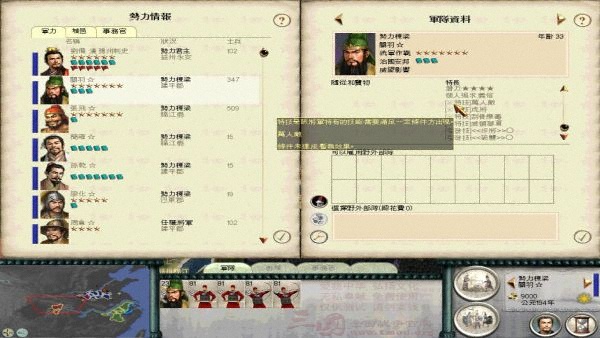 SanGuoTW 2012-01-01 12-02-27-95.jpg