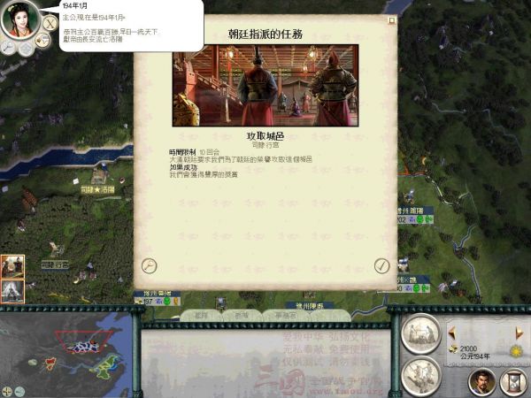 SanGuoTW 2012-01-01 13-56-15-35.jpg