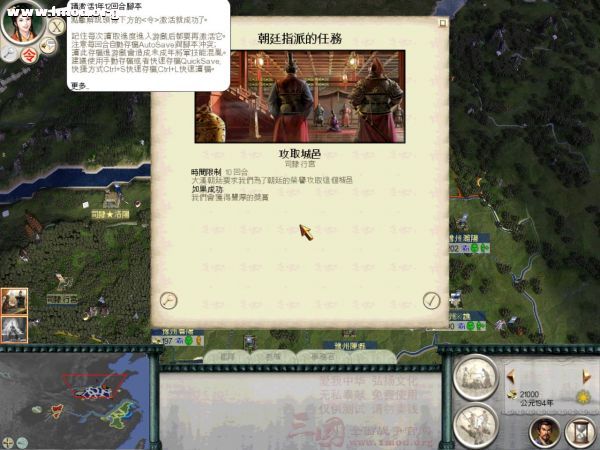 SanGuoTW 2012-01-01 19-01-32-62.jpg