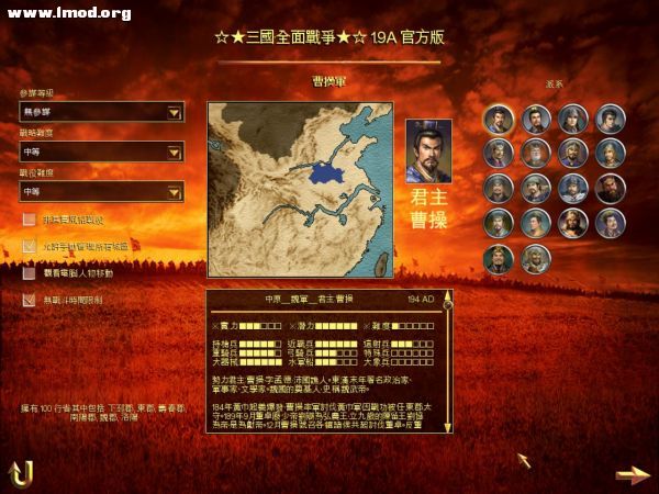 SanGuoTW 2012-01-01 18-59-10-48.jpg