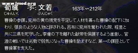 荀彧简介.jpg