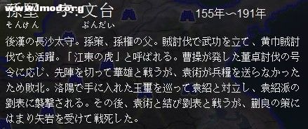 孙坚简介.jpg