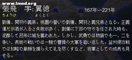 张飞简介.jpg