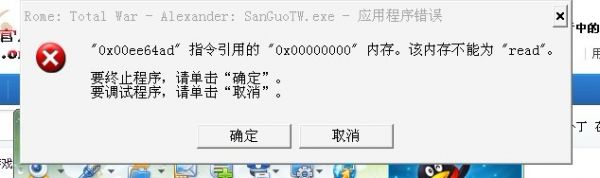错误