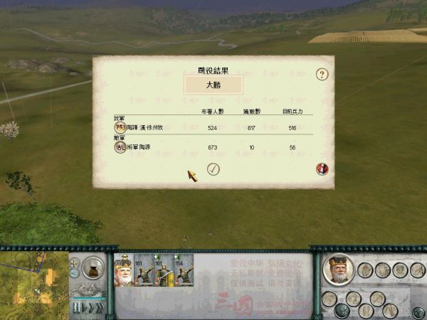 SanGuoTW 2012-01-02 12-53-22-67.jpg