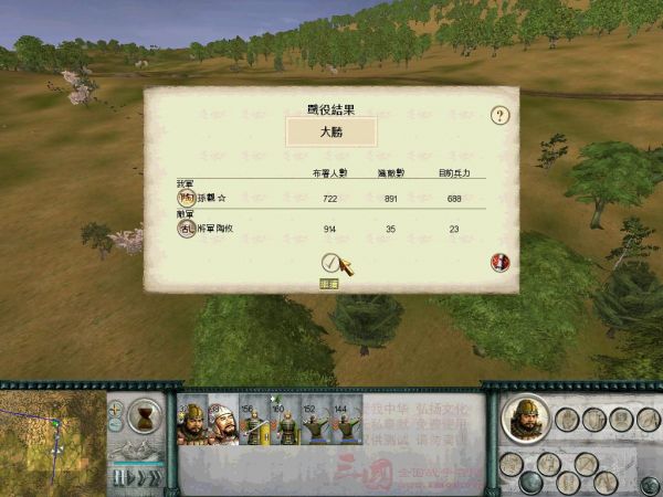 SanGuoTW 2012-01-03 18-20-03-93.jpg