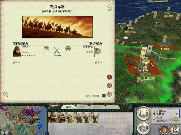 SanGuoTW 2012-01-03 18-10-43-26.jpg