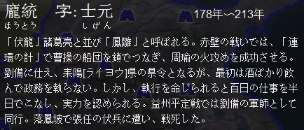 庞统简介.jpg