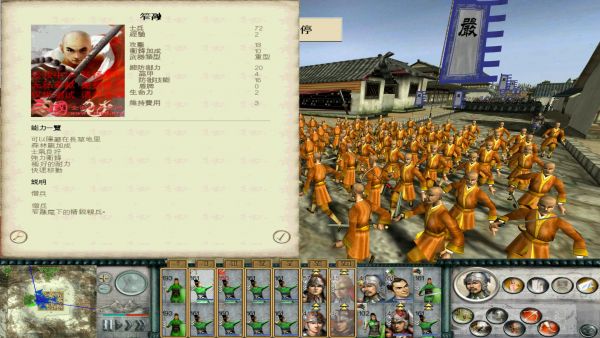 SanGuoTW 2012-01-06 00-18-46-43.jpg