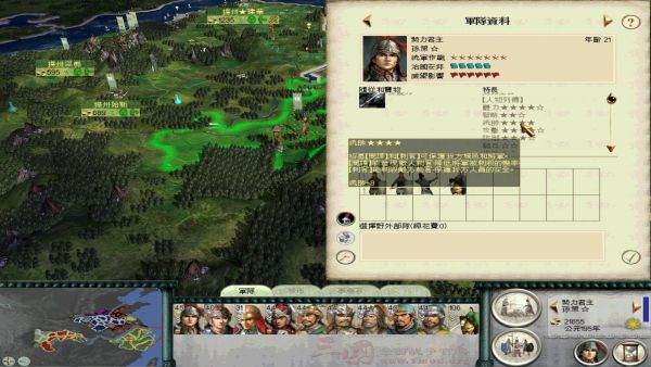 SanGuoTW 2012-01-06 00-57-41-36.jpg