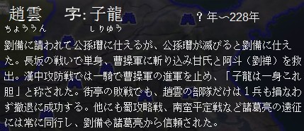 赵云简介.jpg
