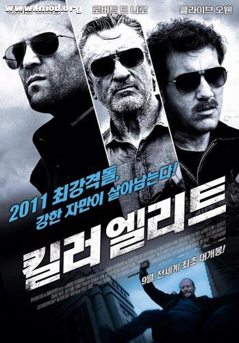 nEO_IMG_killer_elite_ver2.jpg