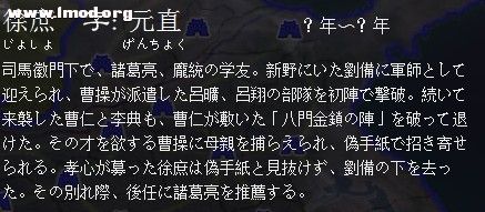 徐庶简介.jpg