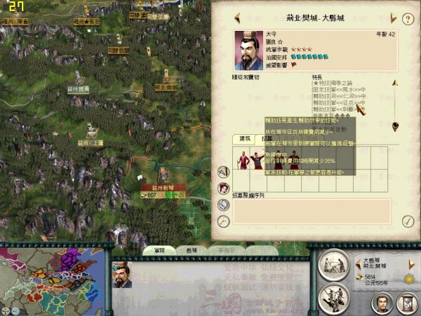 SanGuoTW 2012-01-08 19-15-39-06.jpg