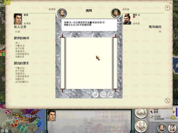 SanGuoTW 2012-01-08 19-15-19-12.jpg