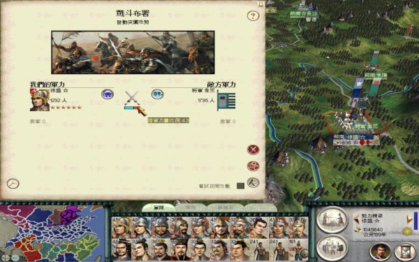 SanGuoTW 2012-01-08 20-34-54-82.jpg