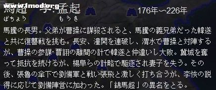 马超简介.jpg