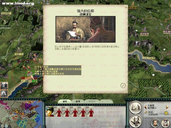 SanGuoTW 2012-01-10 00-23-26-01.jpg