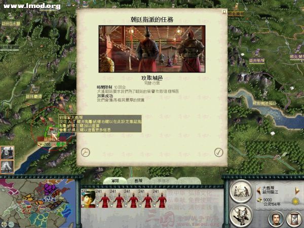 SanGuoTW 2012-01-10 00-23-31-92.jpg