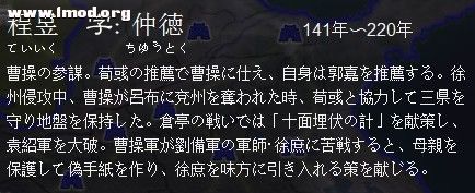 程昱简介.jpg