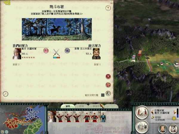 SanGuoTW 2012-01-11 14-05-20-64.jpg