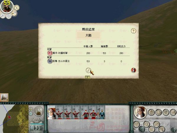 SanGuoTW 2012-01-11 14-27-38-18.jpg