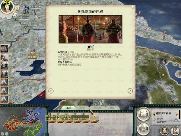 SanGuoTW 2012-01-11 14-32-13-18.jpg