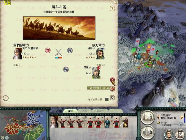 SanGuoTW 2012-01-11 14-37-16-35.jpg