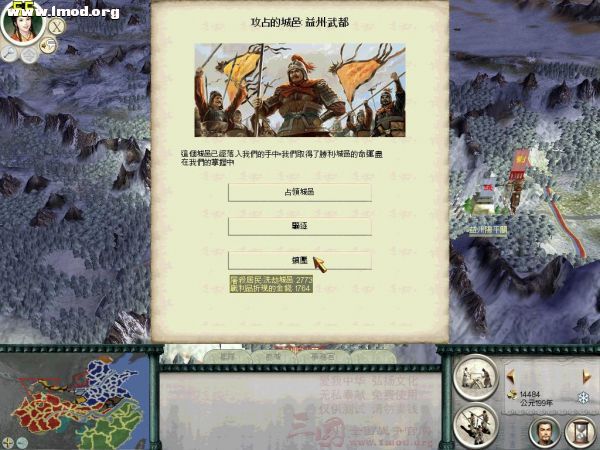 SanGuoTW 2012-01-11 14-50-28-85.jpg