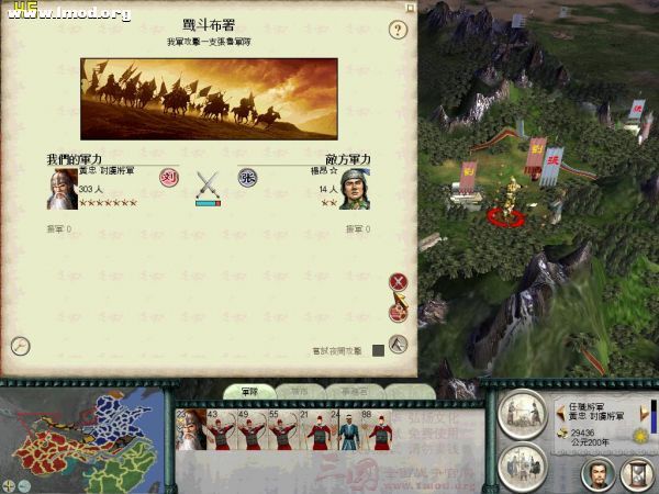 SanGuoTW 2012-01-11 14-51-48-50.jpg