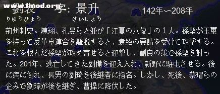 刘表简介.jpg