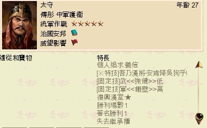 我从刘璋手下买的武将