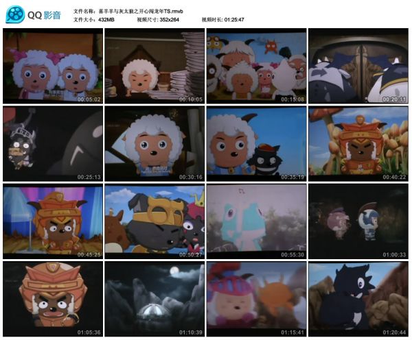 喜羊羊与灰太狼之开心闯龙年TS.rmvb_thumbs_2012.01.12.23_22_14.jpg