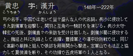黄忠简介.jpg