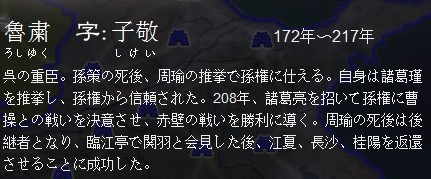 鲁肃简介.jpg
