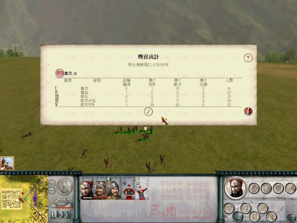 魏延没有杀兵没有损伤，经验无端升了一级哦。